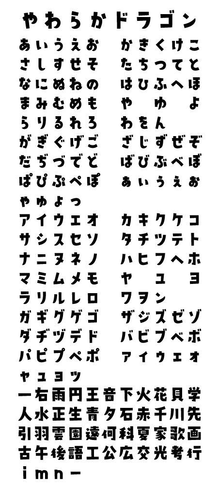 漫画『ドラゴンボール』が意味を変えた！？ “ホラー書体”の「淡古印」しじみ デザインを語るひと