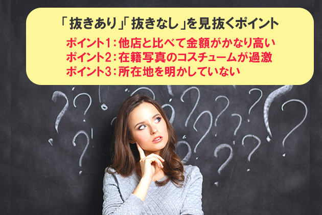 田中なな実】抜き無しメンズエステのプレミアムキャストが裏オプションで中出し本番の規約違反 | エッチな写真