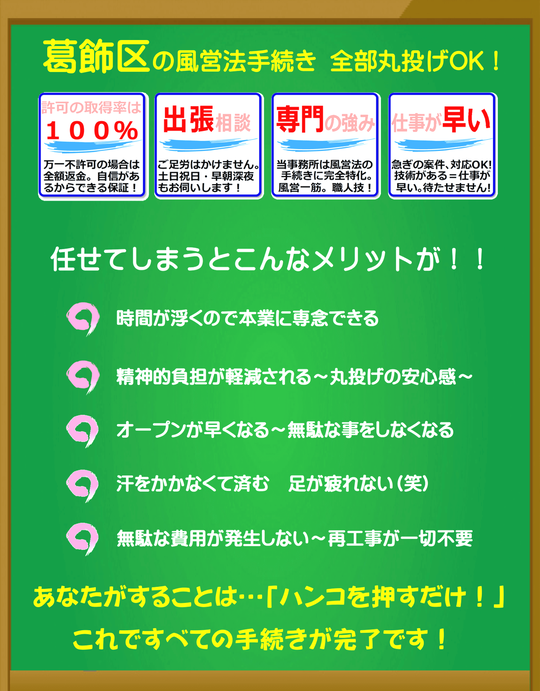 葛飾区の風俗：ソープランドとピンサロと星の数ほどの飲み屋【風俗23区】 - メンズサイゾー