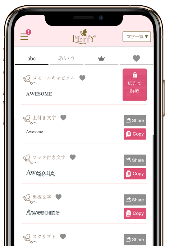 文字をおしゃれに！フォント変換サイトと方法 英語 日本語OK！ いいフォント