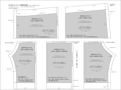 オリジナル型紙 ゆるワイドパンツの作り方大人服 - 縫いナビ 生地のマルイシ