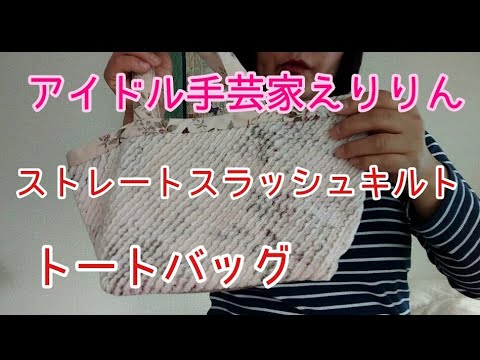 はぎれの究極リメイク♪スラッシュキルト風布耳ポシェット＆明日ヒルナンデス : neige+ 手作りのある暮らし