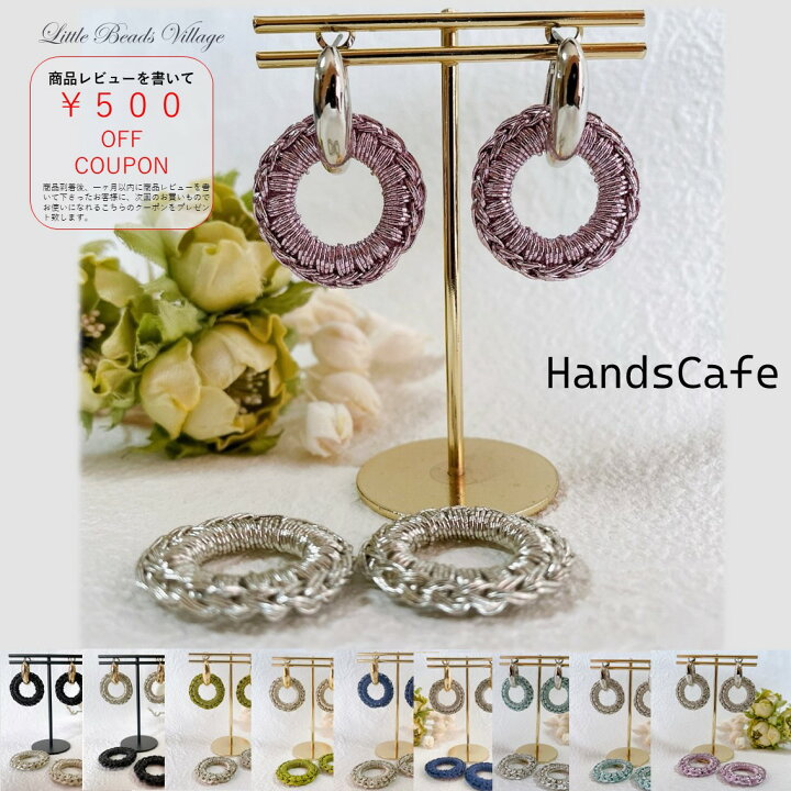 ハンドメイドピアスに必要な道具は？簡単手作りピアスのレシピ公開PBアカデミ