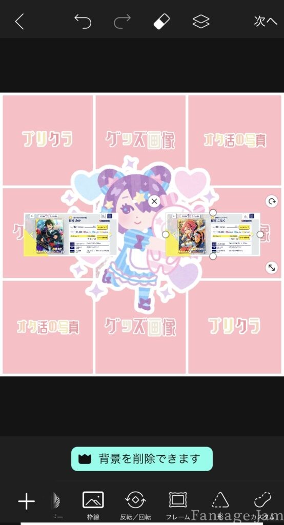 無料 2025年最新推し活！うちわ文字の作り方＆おすすめの写真加工アプリ