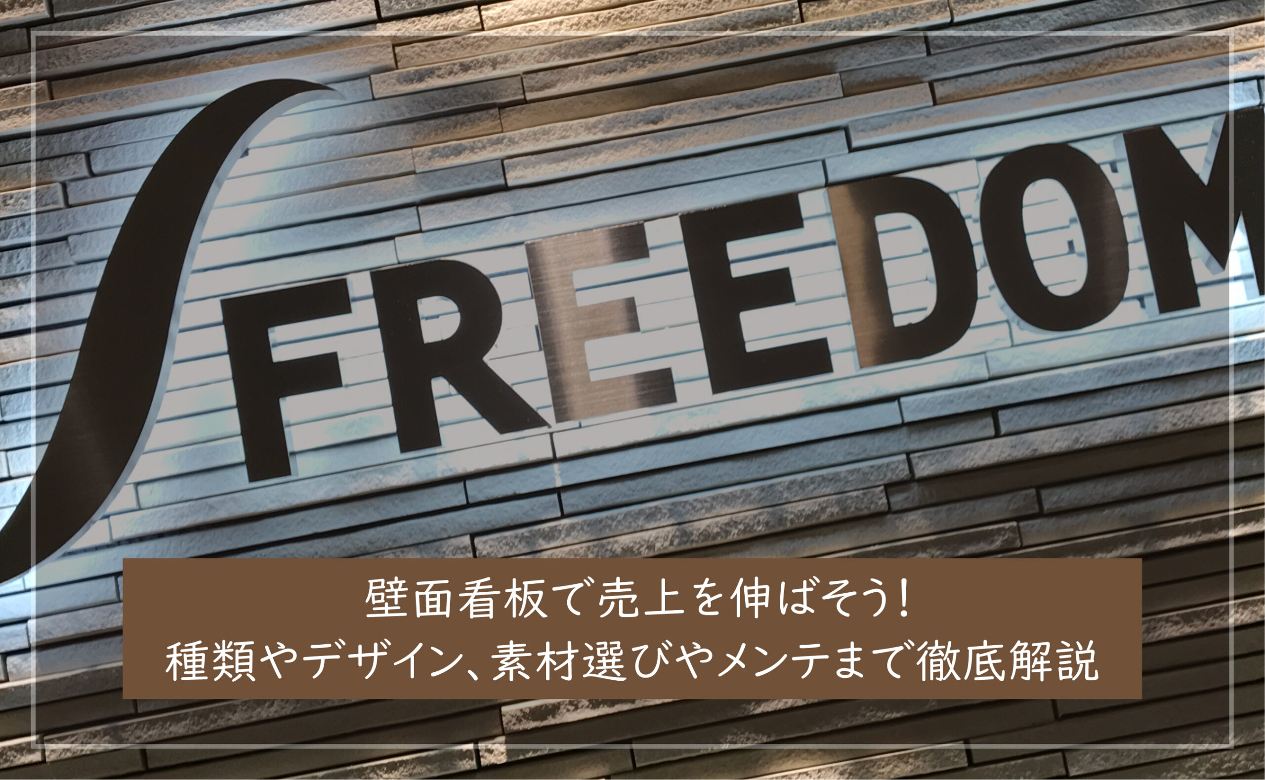 壁面看板イラスト無料イラスト・フリー素材なら「イラストAC」