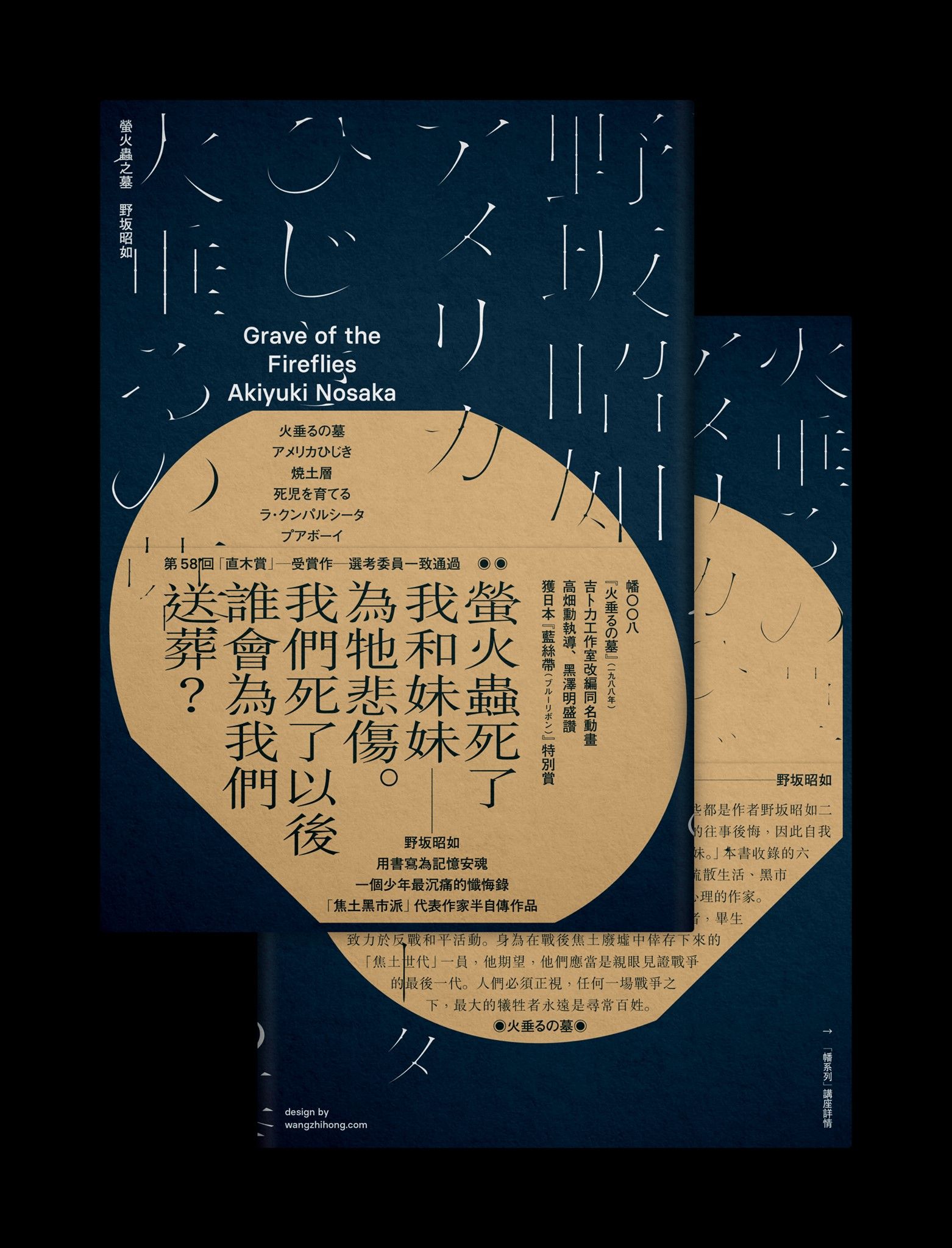ワードで本を作る-8「奥付の作成」本の印刷工房