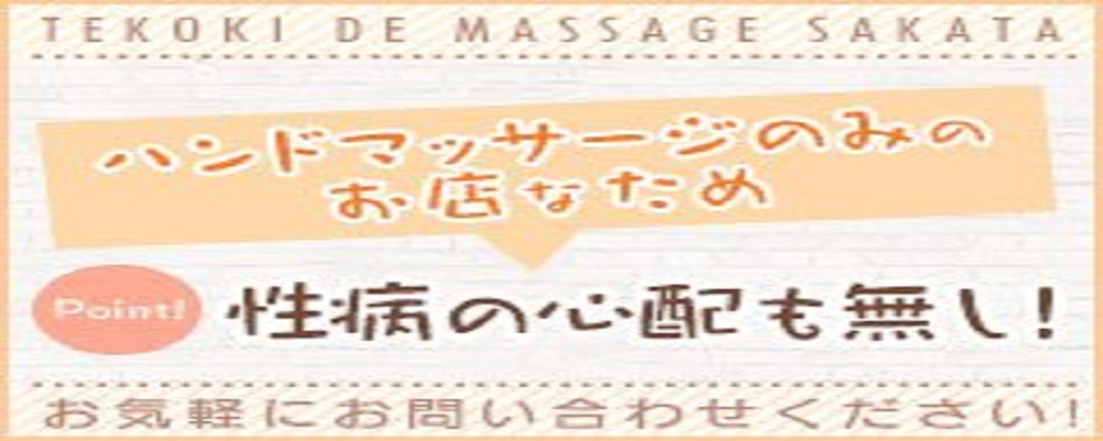 2024年最新】山形市の風俗求人【稼ごう】で高収入アルバイト