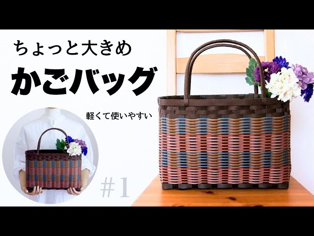 家にある 「基本の輪組み」かごを 集めてみました。 1口に「輪組み」と言っても さほど簡単ではなく かなり奥深いと思ふ。くらふと日和クラフトバンドクラフトバンドバッグ紙バンド小物雑貨かごバッグ手作りバスケット福井県クラフトバンド教室紙