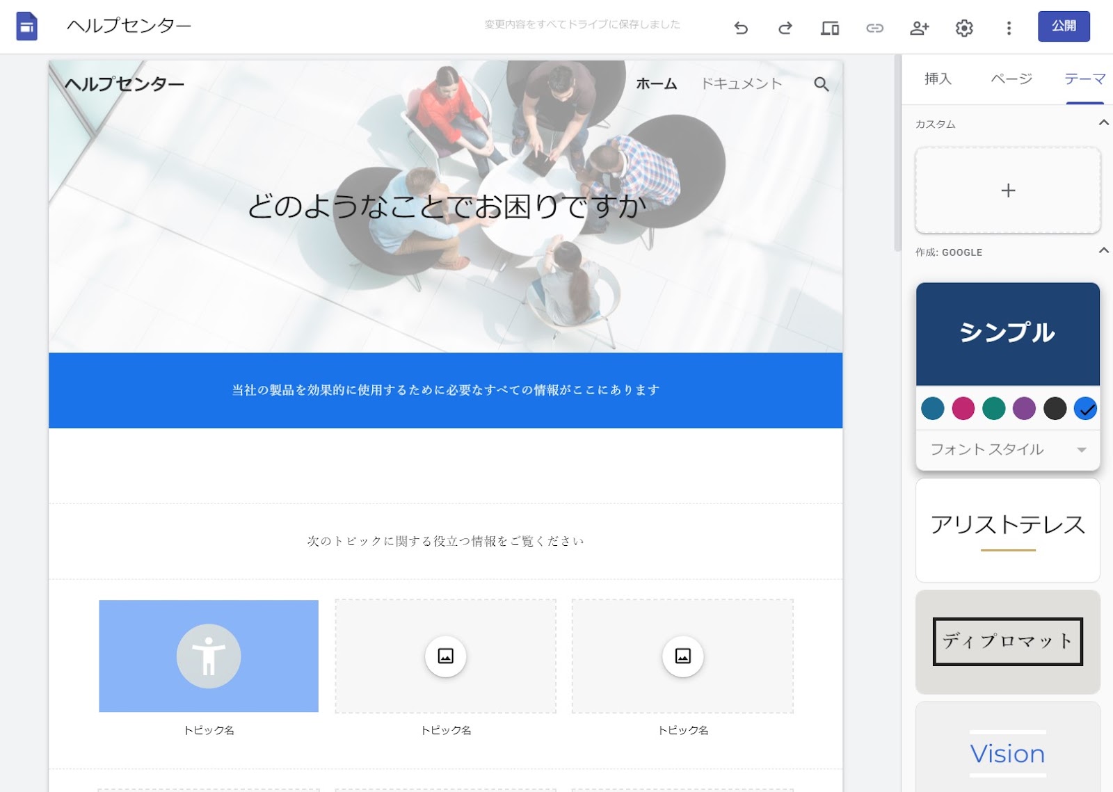 参考になる！「ポータルサイト 地域情報サイト 」のWebデザイン事例10選