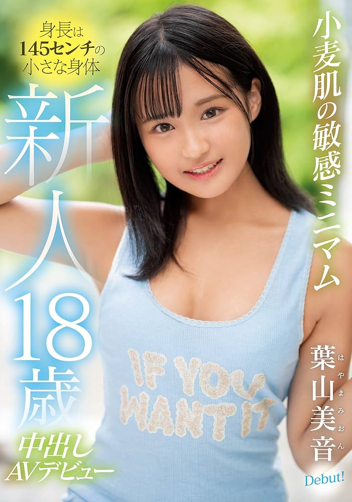 駿河屋 -【アダルト】<新品/中古>ロ○女優頂上決定戦! 超人気ミニマム女優・枢木あおいちゃん＆大潮吹き大噴射ドM娘・佐野なつちゃん