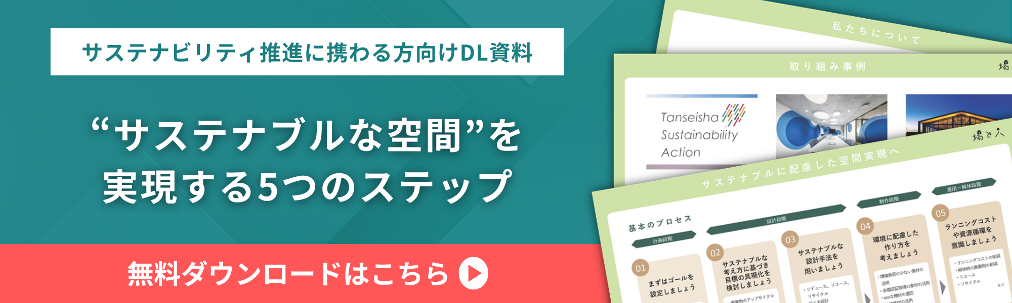 廃プラスチックの新たな命を描く。サステナブルデザインが生む未来への視点 - Maintainable News - 地球をメンテナンスする時間です