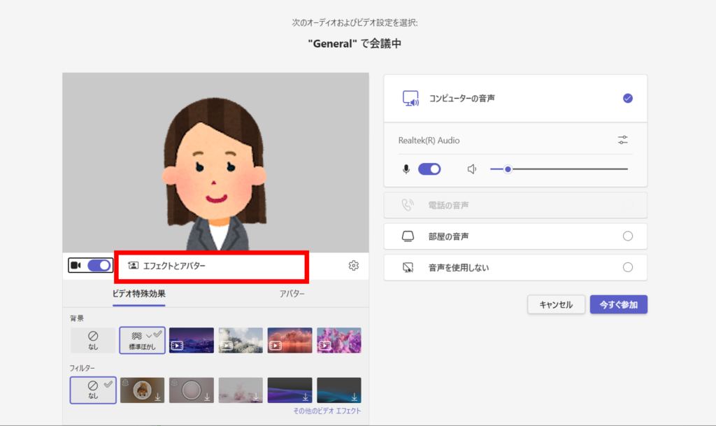 Teamsのバーチャル背景を設定する方法 カメラに部屋が映ることを防ぐ！- ユニテキ