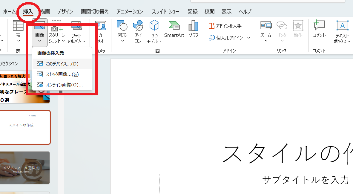 パワーポイントでパッと目に付く動画用サムネイルを作成する方法！しふぁチャンネルのゲーム実況ブログ
