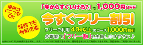 ☆会員様限定☆手軽に簡単【LINE予約】解禁！ | 新橋JKプレイ(手コキ/オナクラ風俗)