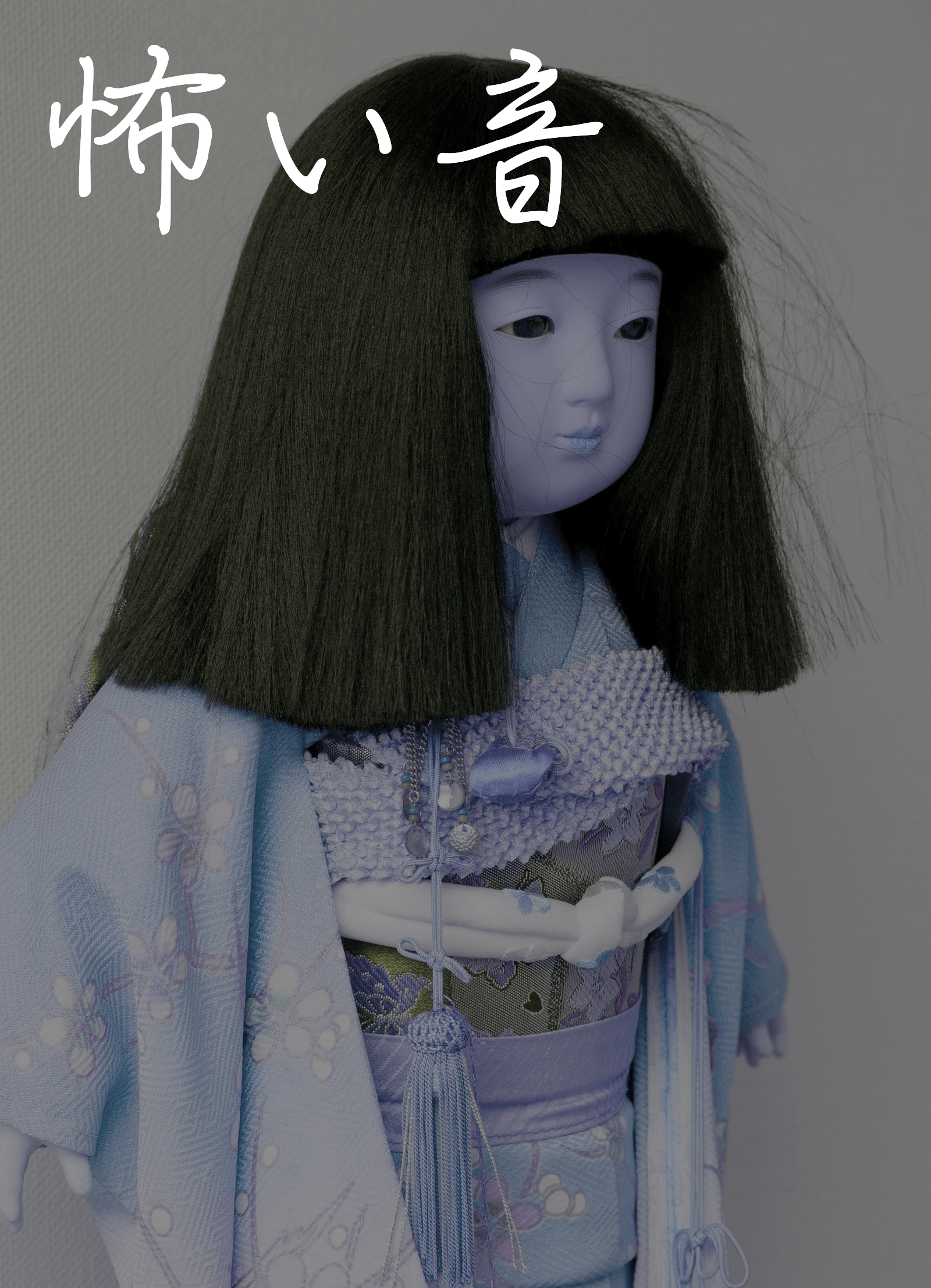 叫び声イラスト無料イラスト・フリー素材なら「イラストAC」