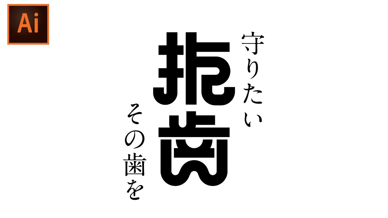 漢字間違い探しAndroidアプリアイコン作成の事例・実績・提案一覧ランサーズ