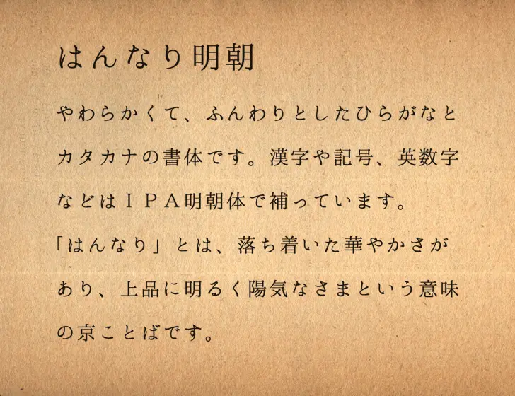 日本語フリーフォント35選! 無料でダウンロードできるおしゃれなフォントペライチ大学