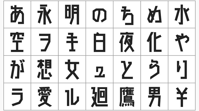 漢字も使える立体切り絵風の日本語フリーフォント「三次元切絵字」