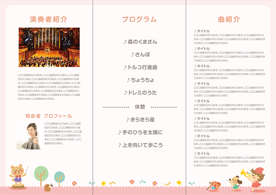 事業会社概要パンフレットデザインレイアウトテンプレートPremiumベクトル素材