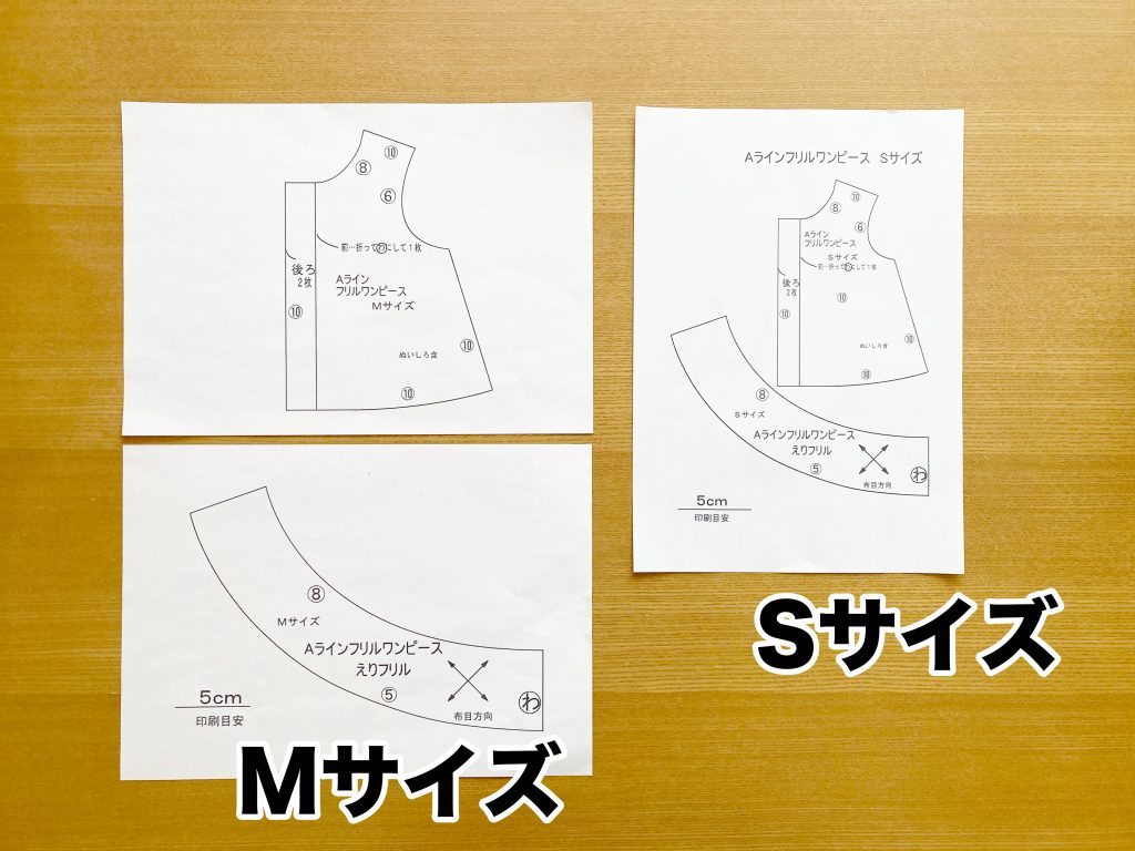 ゆったり着れて部屋着にもおすすめ ポケットなしでシンプル＆簡単なAラインワンピースの作り方 ただ服BLOG