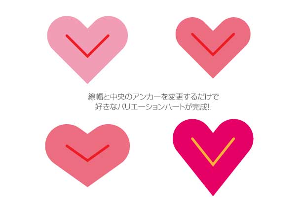 Illustratorハート型に飛び出す文字を作るCreators+