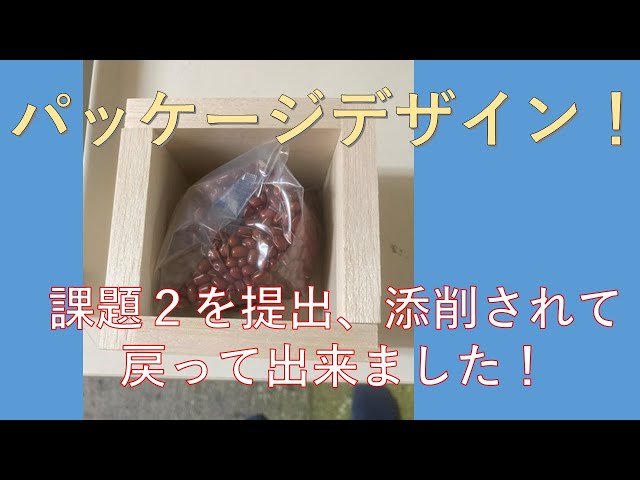 売れるパッケージデザイン化食の海外販路開拓 セカイタク ～JAPAN FOODIES CHOICE～