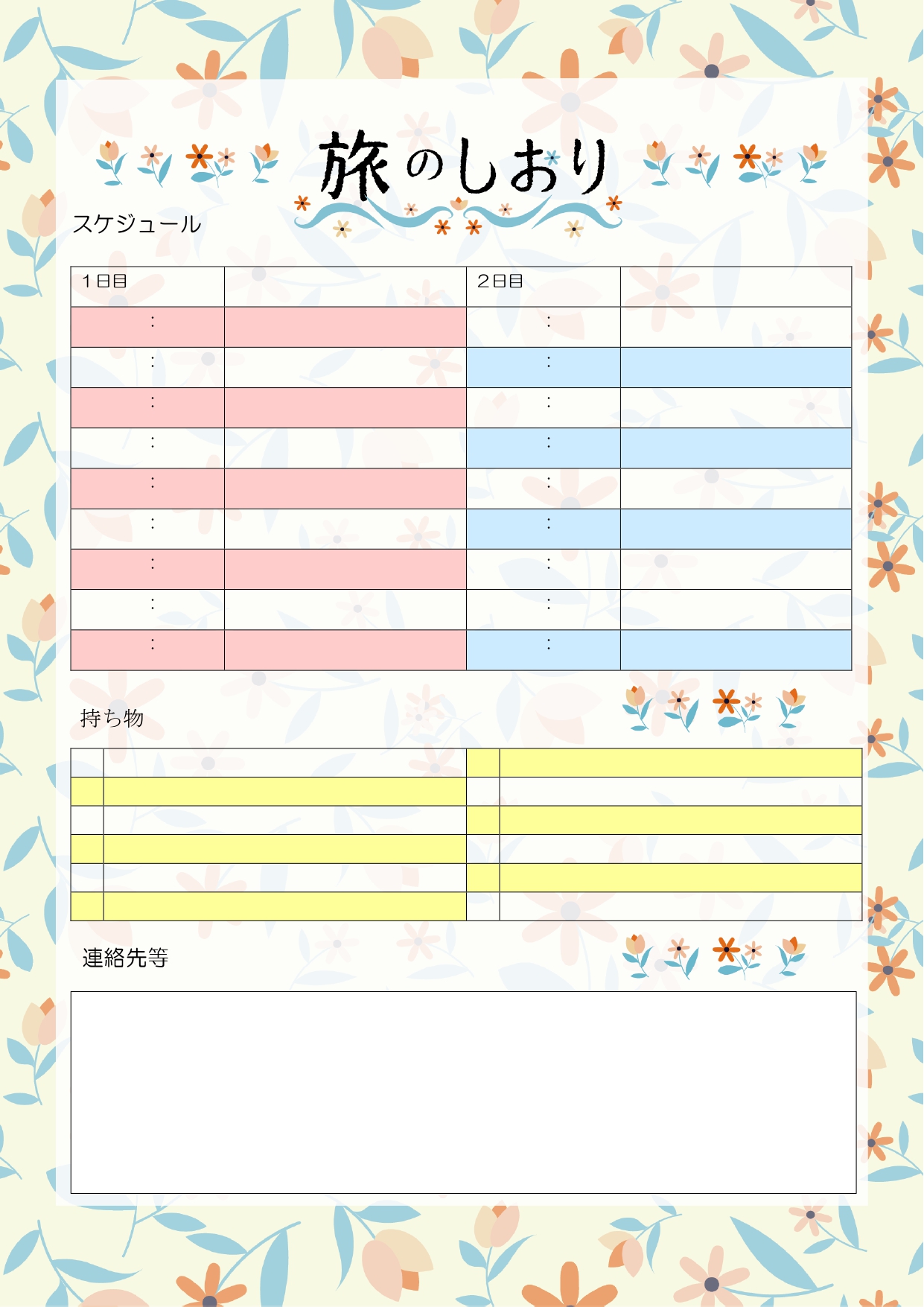 新婚旅行「旅のしおり」の作り方と内容・項目まとめmarry マリー