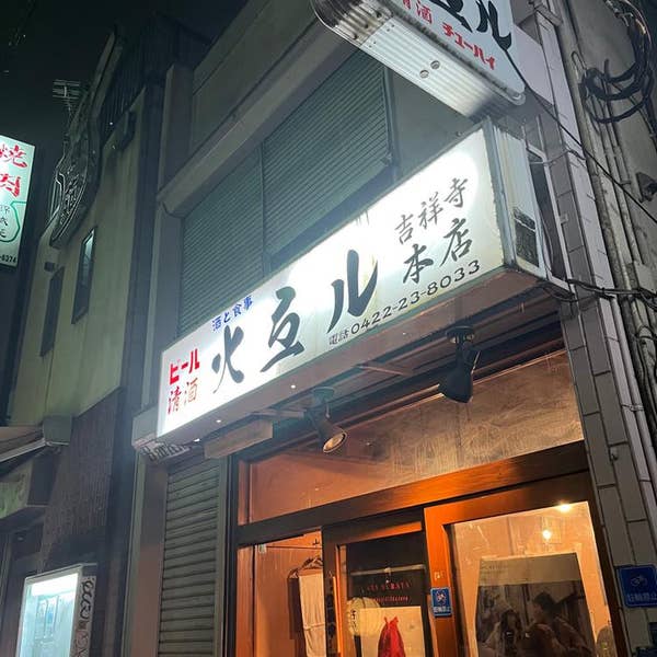 吉祥寺の居心地いいカフェ＆喫茶8選 - OZmall