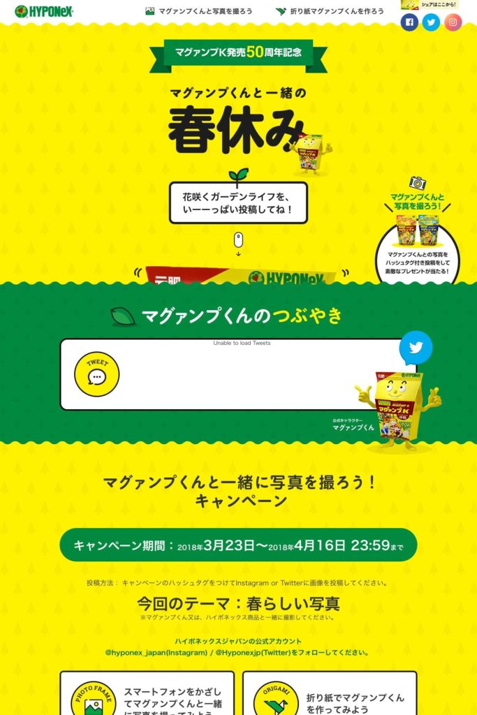 イベント・キャンペーンLP幹事