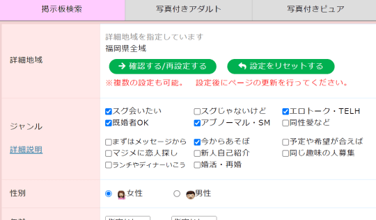 帯広セフレの作り方！セフレが探せる出会い系を徹底解説 - ペアフルコラム