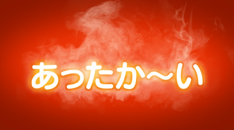 Photoshop 料理写真に湯気を加えて美味しく見せる方法