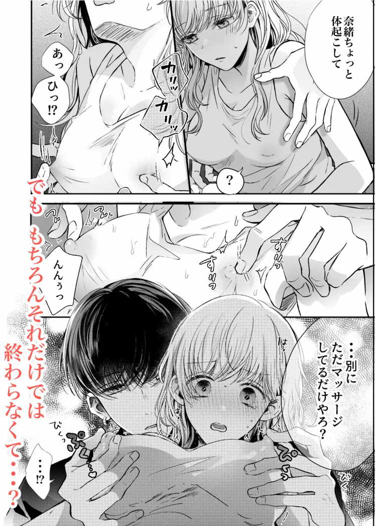 千鶴さんがえっちなマッサージを受ける本 - Page 5 -