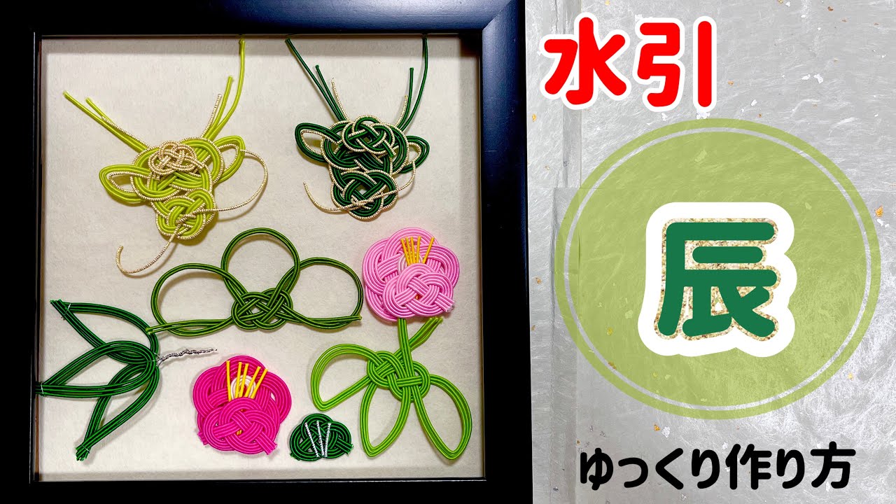 オーダーギフト 水引お祝いフレーム 2024年辰の還暦祝い紙単衣 - kamihitoe -水引アクセサリーと雑貨のお店