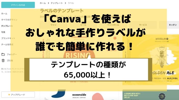 ラベルシールを手作りして容器をおしゃれにリメイク! - POPTIE ポップタイ