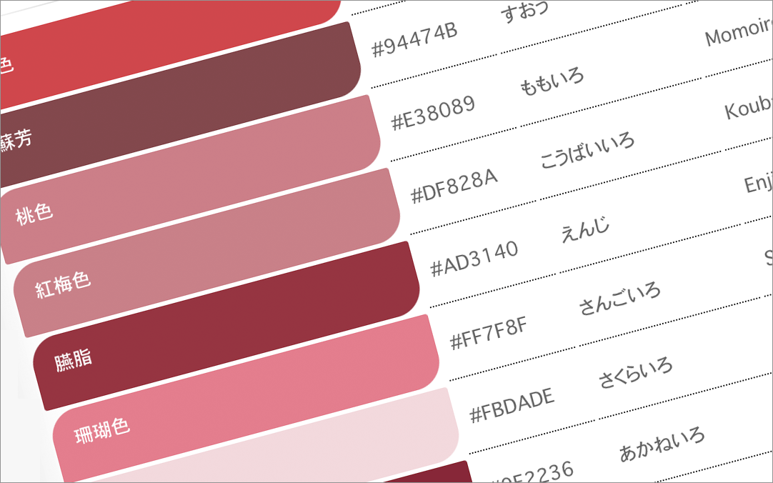 9 件の「空の名前」や「色 名前」のアイデアを見つけましょう言の葉の庭、美しい 日本語、パンフレット デザイン など