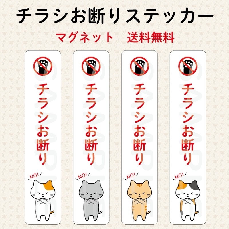 Amazon.co.jp: WISE SEED セールス 勧誘 チラシ お断り ステッカー セールスお断り 勧誘お断り チラシお断り 投函 不要インターホン ポスト 玄関 おしゃれ メッセージ シール シールタイプ 貼り付け プレート 張り紙 立ち入り禁止くまモン, マグネット:おもちゃ