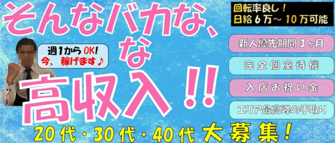 春日井・一宮・小牧の風俗求人｜高収入バイトなら【ココア求人】で検索！