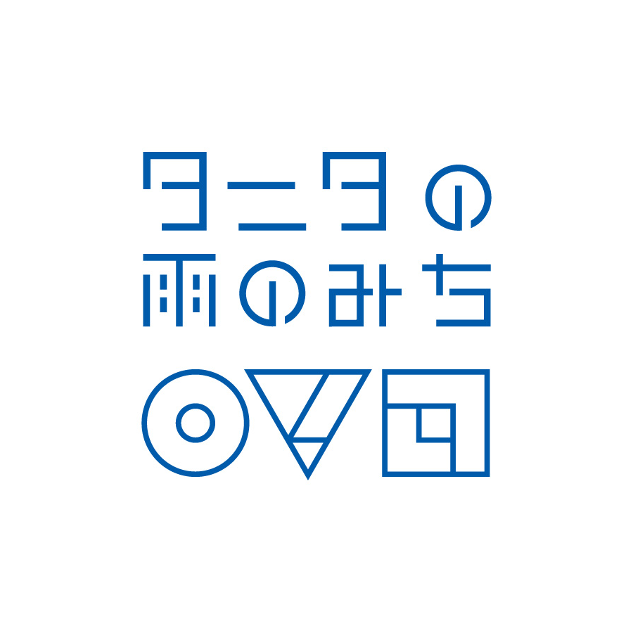 中古-非常に良い日本語のロゴ・メイキング 漢字・ひらがな・カタカナのロゴづくり ニホンゴ