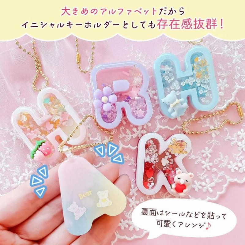 ランキング1位＞ 高評価☆4.7点丸文字 アルファベット シリコンモールド レジン シャカシャカ シェイカー モールド シリコン イニシャルキーホルダー 型の評判・口コミキテミヨ-kitemiyo