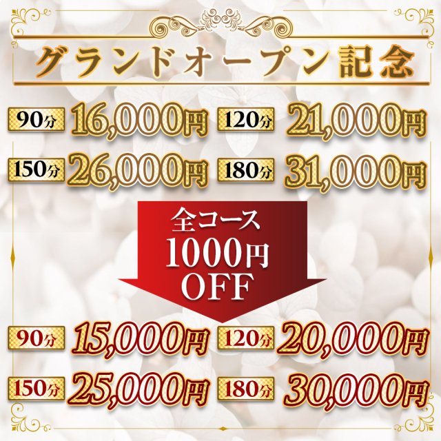 名古屋メンズエステ人気ランキング！口コミ＆体験談【2024最新】