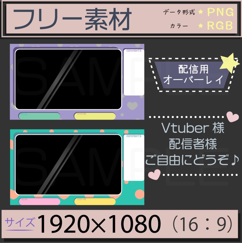 フリー素材 配信枠オーバーレイ 星ver中央部分透過素材- DESIGN SIRO - BOOTH