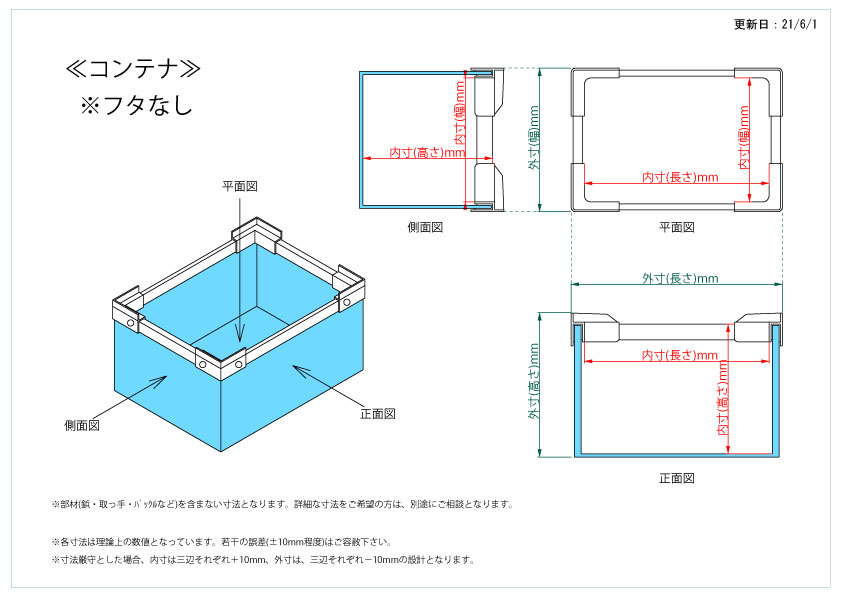 1箱から購入可能？プラダンケースを好みに合わせてオーダーしよう