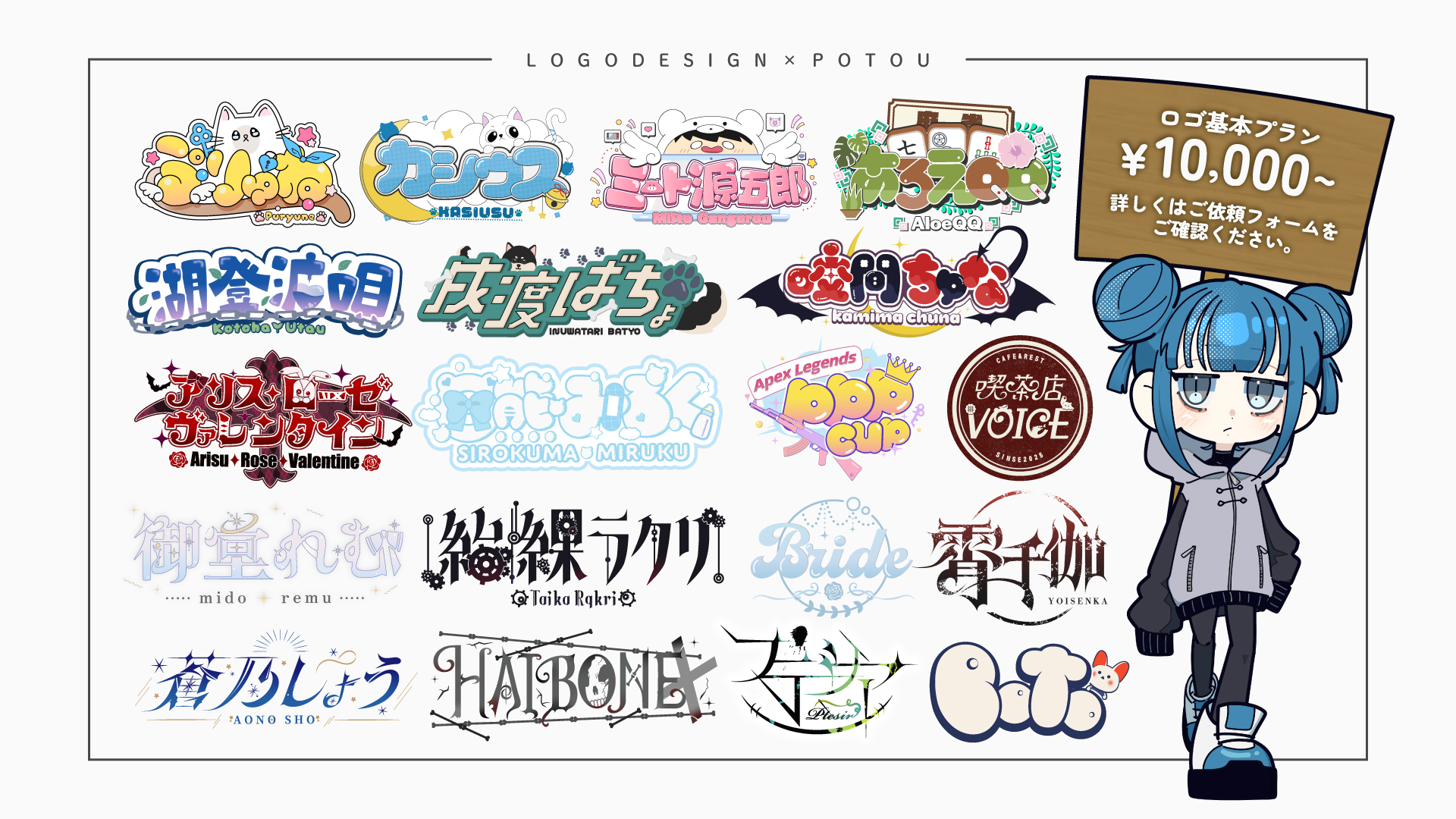 イベント用のポップなタイトルロゴデザインを制作しました！大阪発、企業・店舗・個人などロゴマークの作成やロゴデザインの制作はホタルロゴへ