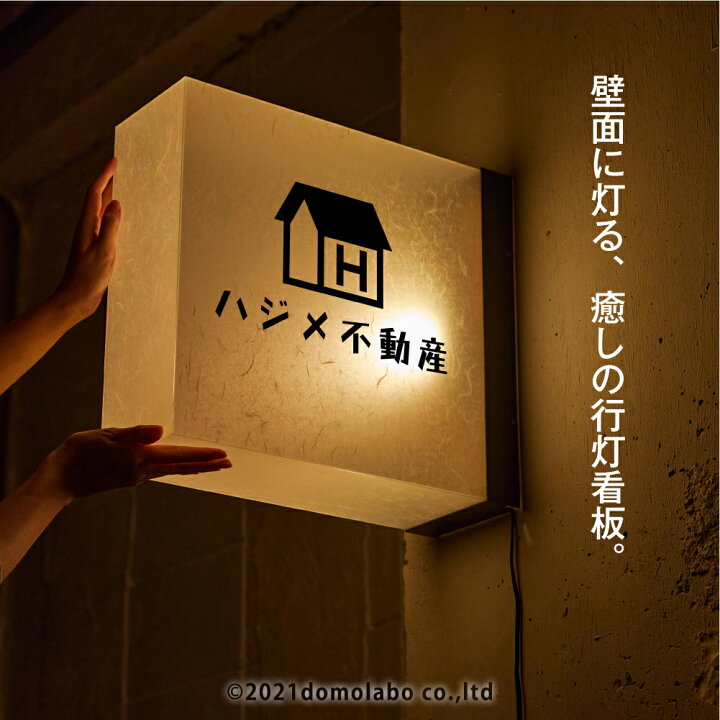 LEDランプ式京行灯 台形 和風 印刷シート貼込タイプ 四面表示 ブラックandon-h420-100v電飾スタンド看板頂点デザインナリタカストア行灯 京行灯 あんどん LEDランプ式京行灯 看板 和風看板 屋外用行灯看板 H420mm スタンド看板 電飾