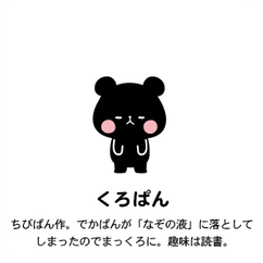 待受にMEMO「もちもちぱんだ」可愛いメモ帳ウィジェット無料の配信日とアプリ情報予約トップ10