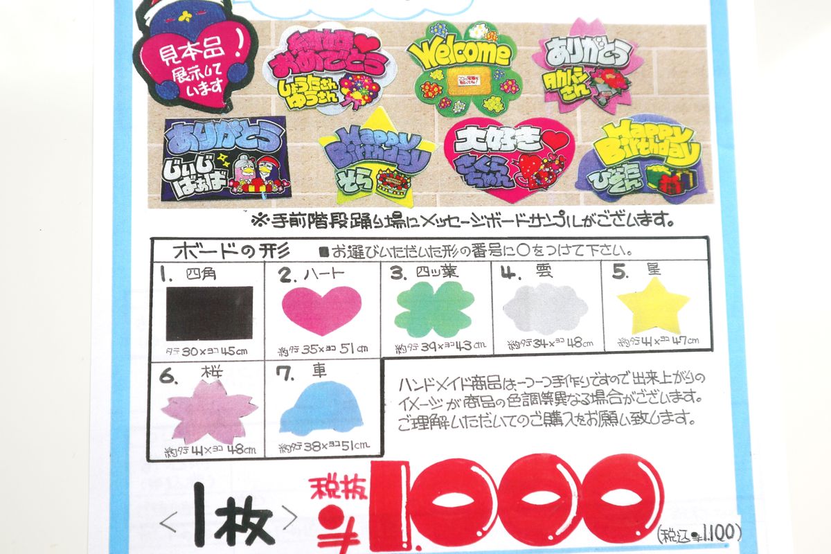 ドン・キホーテのPOPが作れるの!?」自分専用のオリジナルメッセージボードを注文してみたらドンキマニアの体験レポート公式 モノマックス MonoMax 付録、カバン、時計、家電、カップ麺などの情報を詳しく解説