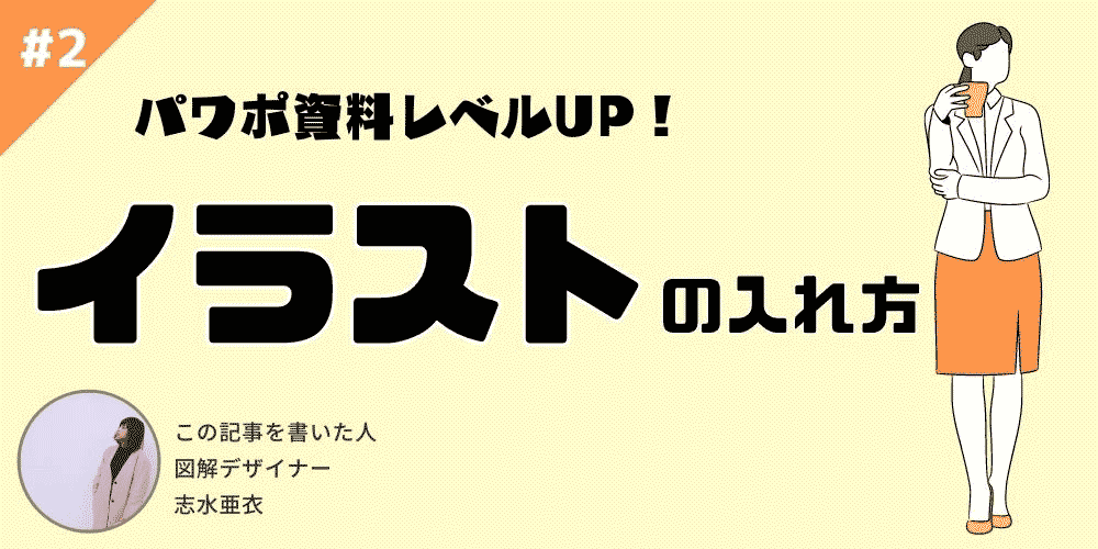 画像の挿入方法とおしゃれな画像編集テクニック7選パワーポイント画像挿入パワーポイント写真PowerPoint