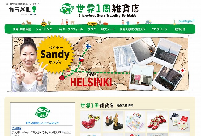 デザインテンプレートネットショップ開業・ショッピングカートなら makeshop