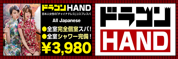 広島のコスプレ系風俗店6選！学園系のコスのリピート率がヤバい！料金・口コミ・体験談を公開 | midnight-angel[ミッドナイトエンジェル]