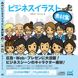 ビジネスフリー素材 パソコン使用中にテヘヘな男性会社員 カジュアル のイラスト FREE ILLUSTRATIONS かわいい無料イラスト素材 なら「ポンコツイラストクラブ」